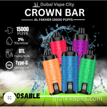 Al Fakher Crown Bar 15000 พัฟ vape ที่ใช้แล้วทิ้ง
